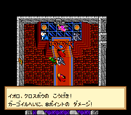 Ultima VI - Itsuwari no Yogensha (Japan) In game screenshot